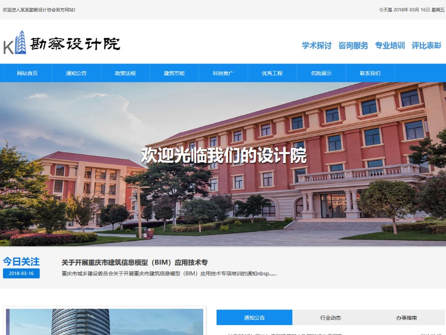 【教育网站+自适应】HTML5自适应大学官网招生报考网站源码 织梦大学网站模板