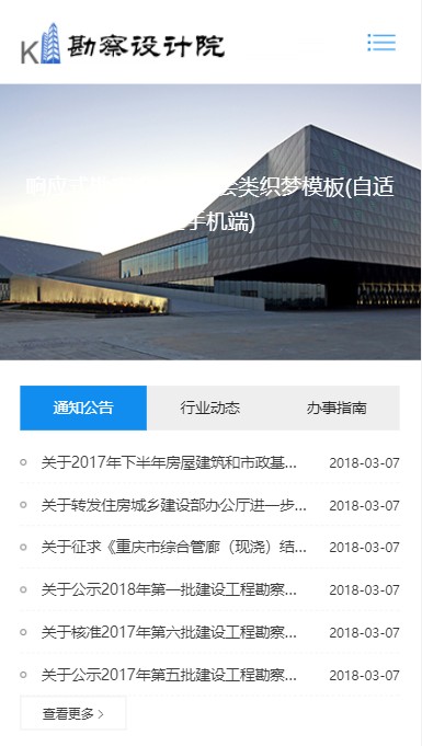 【教育网站+自适应】HTML5自适应大学官网招生报考网站源码 织梦大学网站模板