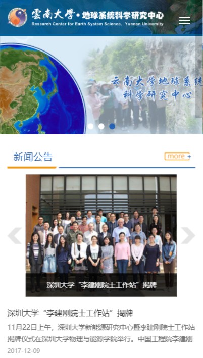 【教育网站+自适应】HTML5响应式大学技术学院官网源码 学习网站源码 学院网站模板