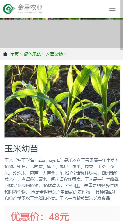 【农业网站+自适应】HTML5响应式绿色水果农业企业站源码带在线购物 绿色宽屏带购物车