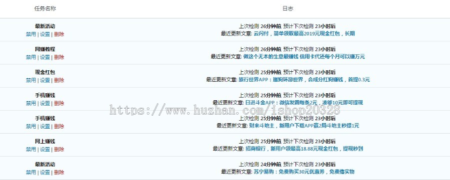 【整站打包+手机端】薅羊毛资讯博客源码带采集 网络赚钱网站源码 赚钱门户网站 手机赚钱