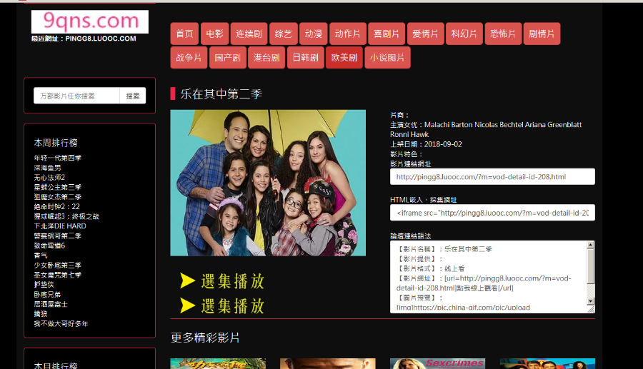 苹果cms8！源码！专业代写采集！所有网站程序！自动采集发布！