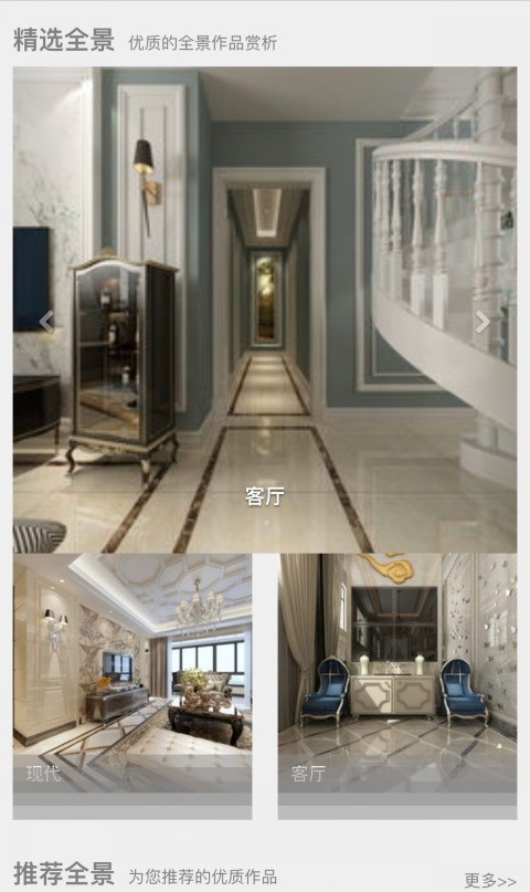 720VR全景系统源代码 