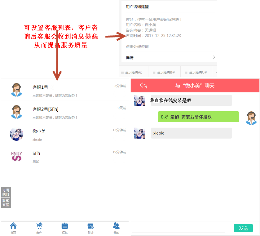 公众号同城信息平台源码