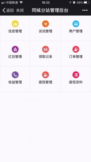 公众号同城信息平台源码