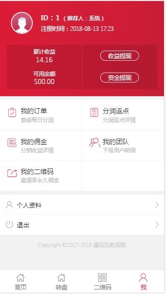 理财系统 复利分销 分红系统 悟空理财