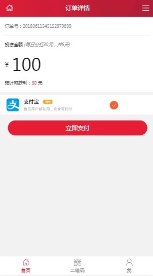 理财系统 复利分销 分红系统 悟空理财