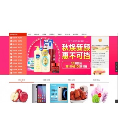 PHP多用户B2B2C商城系统源码 