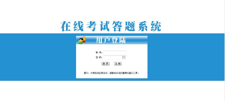 asp .net c# 网络在线培训考试 在线考试系统源码 错题卡 局域网