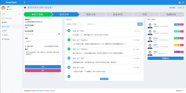 销售团队后台管理系统