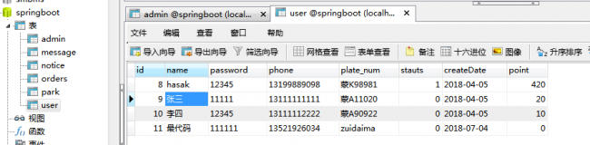 开发停车位管理系统(调用百度地图API)