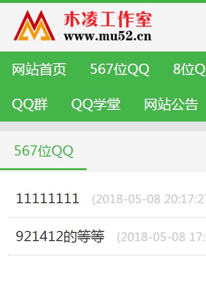文章列表型qq出售网站源码 文章网站源码 带手机端