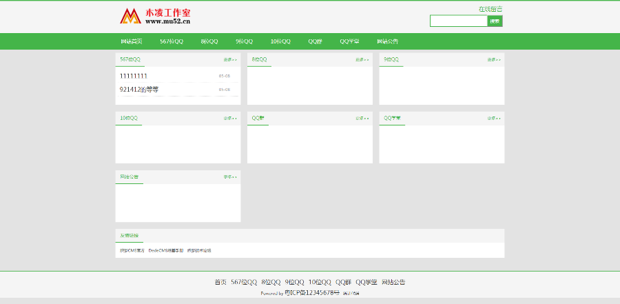 文章列表型qq出售网站源码 文章网站源码 带手机端