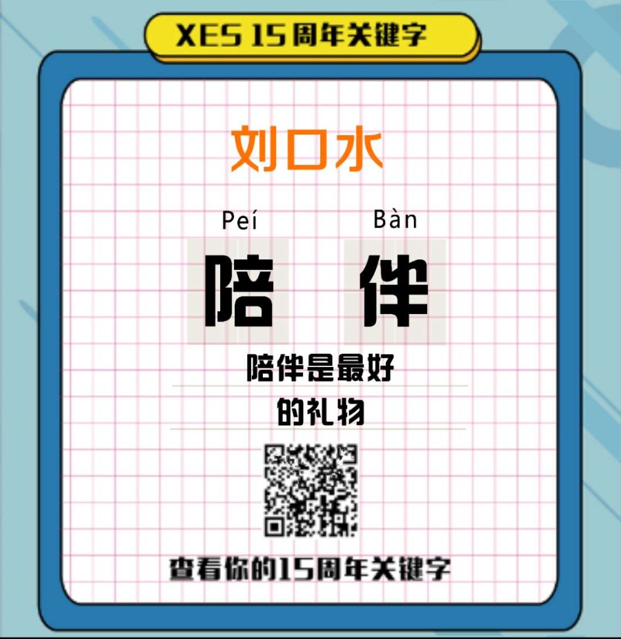 周年关键字 运势公众号 H5源码 扫码生成带二维码海报 不带后台