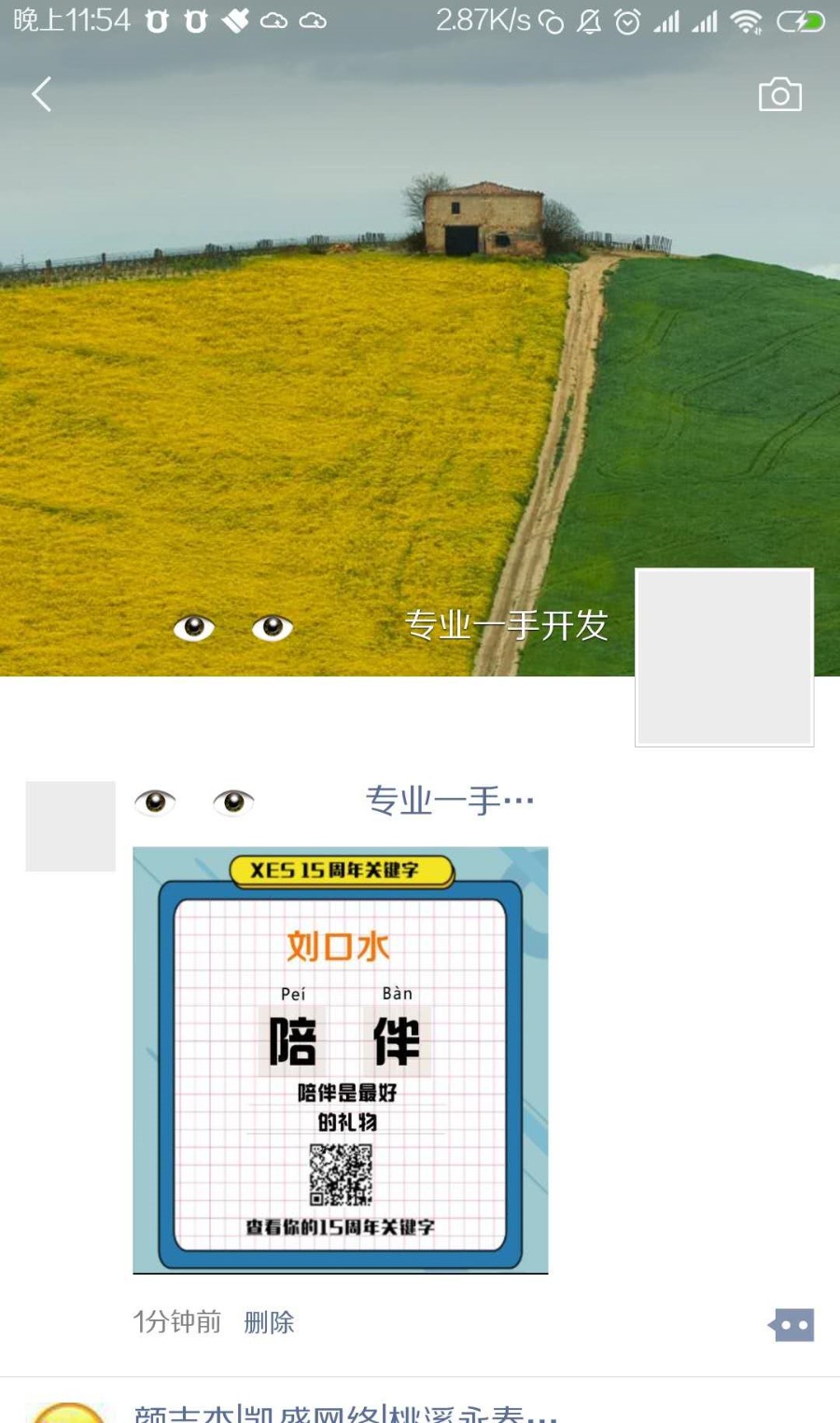 周年关键字 运势公众号 H5源码 扫码生成带二维码海报 不带后台
