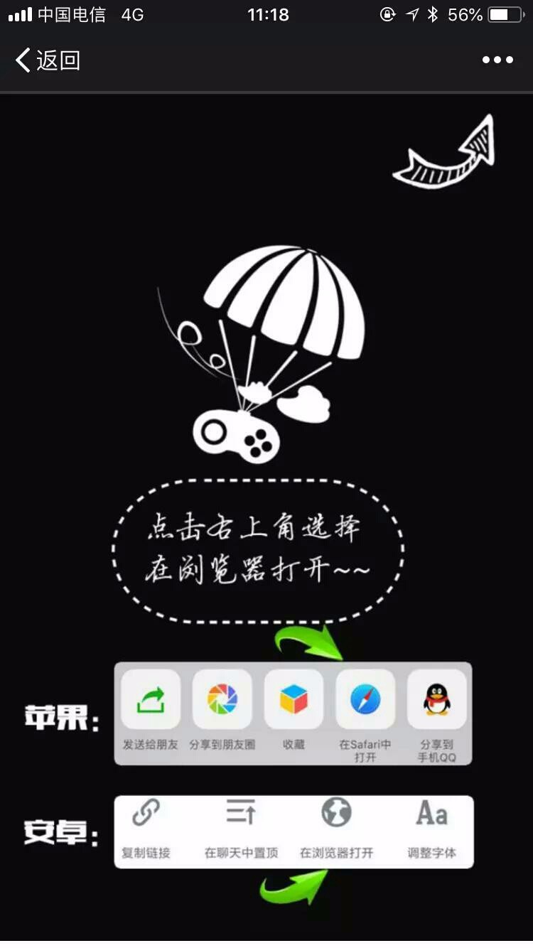 全网微信入口提示跳转浏览器,防微信封域名神器微信跳转代码