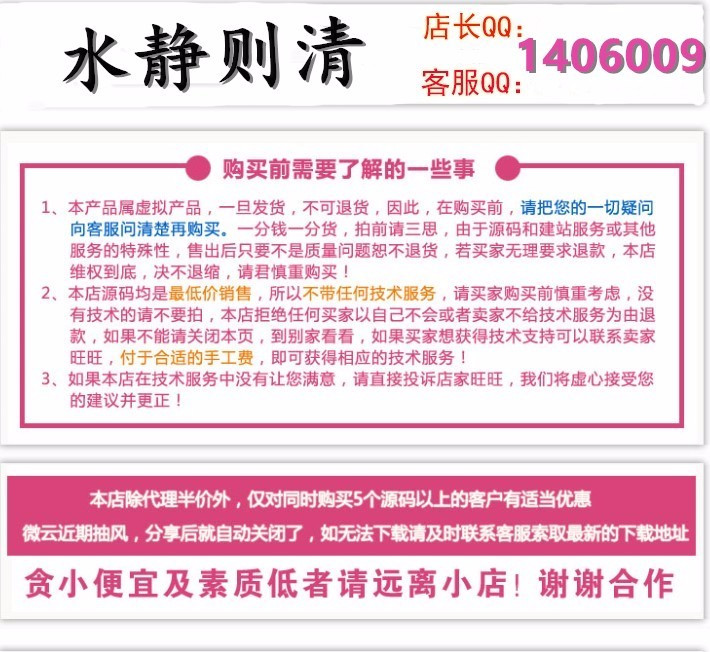 2018年7月27日t5友价商城至尊定制版源码网仿互站源码交易网站全部七套模板+手机