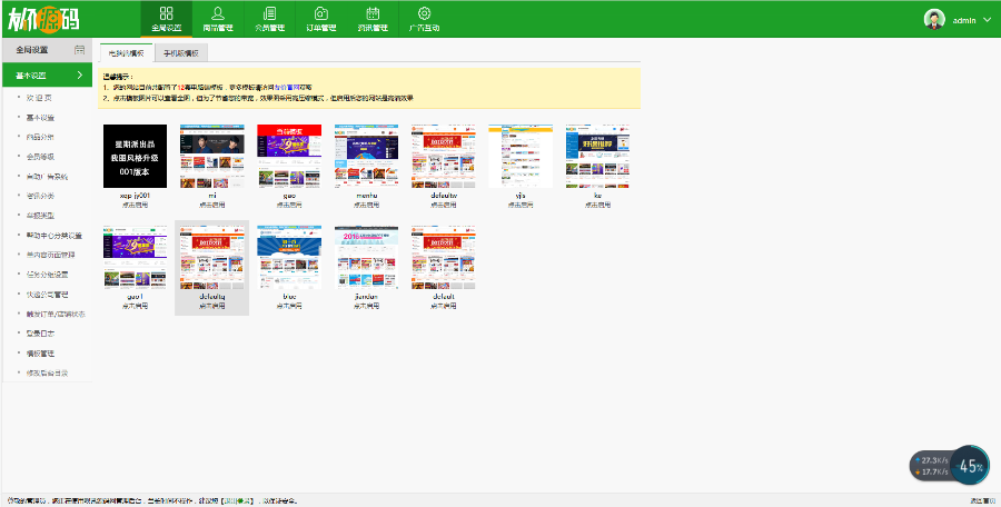 2018年7月27日t5友价商城至尊定制版源码网仿互站源码交易网站全部七套模板+手机