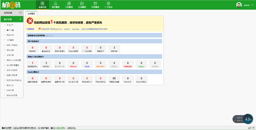 2018年7月27日t5友价商城至尊定制版源码网仿互站源码交易网站全部七套模板+手机