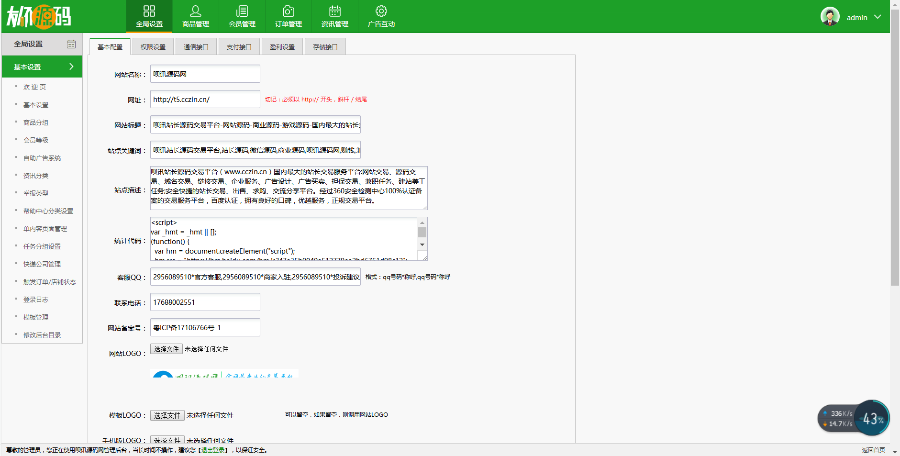 2018年7月27日t5友价商城至尊定制版源码网仿互站源码交易网站全部七套模板+手机