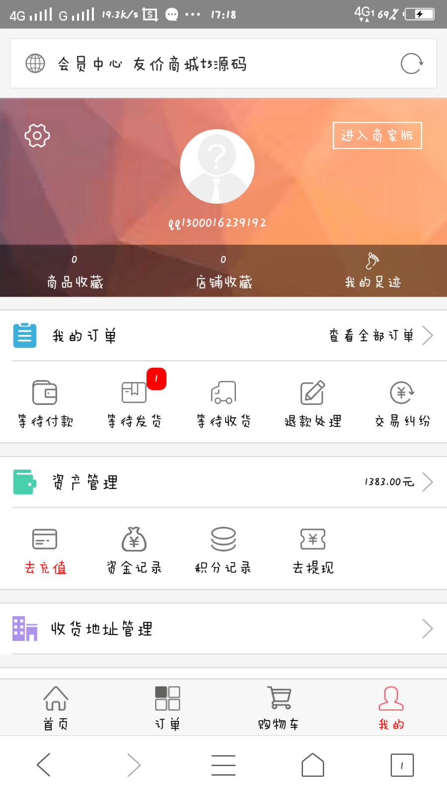 2018年7月27日t5友价商城至尊定制版源码网仿互站源码交易网站全部七套模板+手机