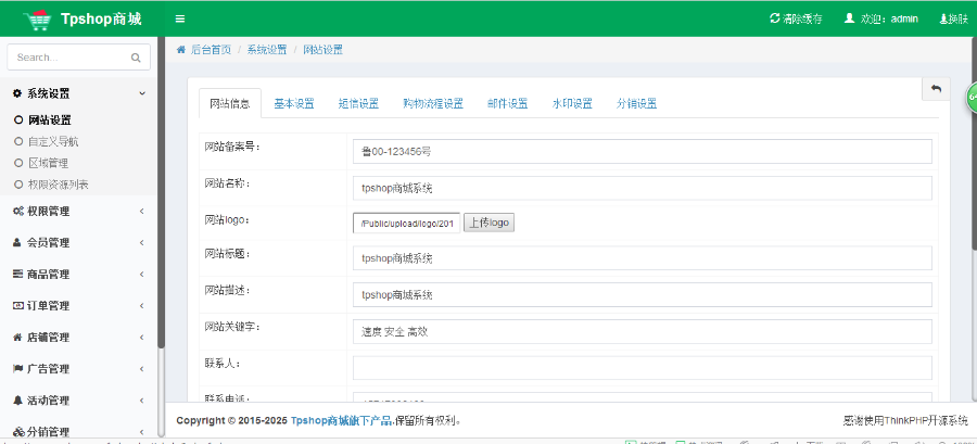ThinkPHP四合一多用户商城网站源码 pc+wap+微信端+小程序 