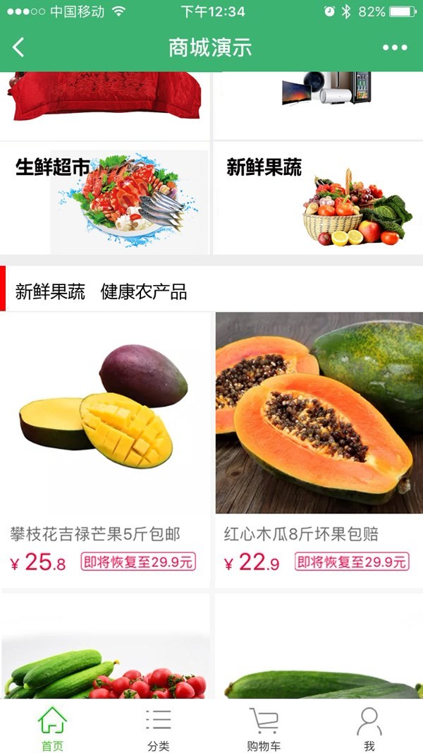 ThinkPHP四合一多用户商城网站源码 pc+wap+微信端+小程序 