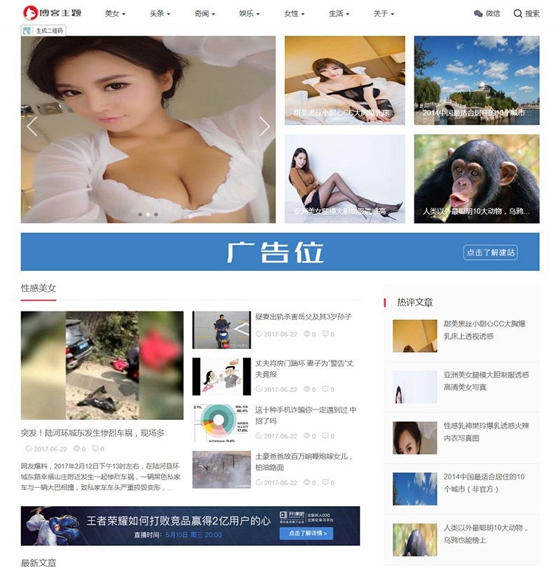 响应式主题新闻资讯技术博客自媒体织梦网站模板源码自适应手机端