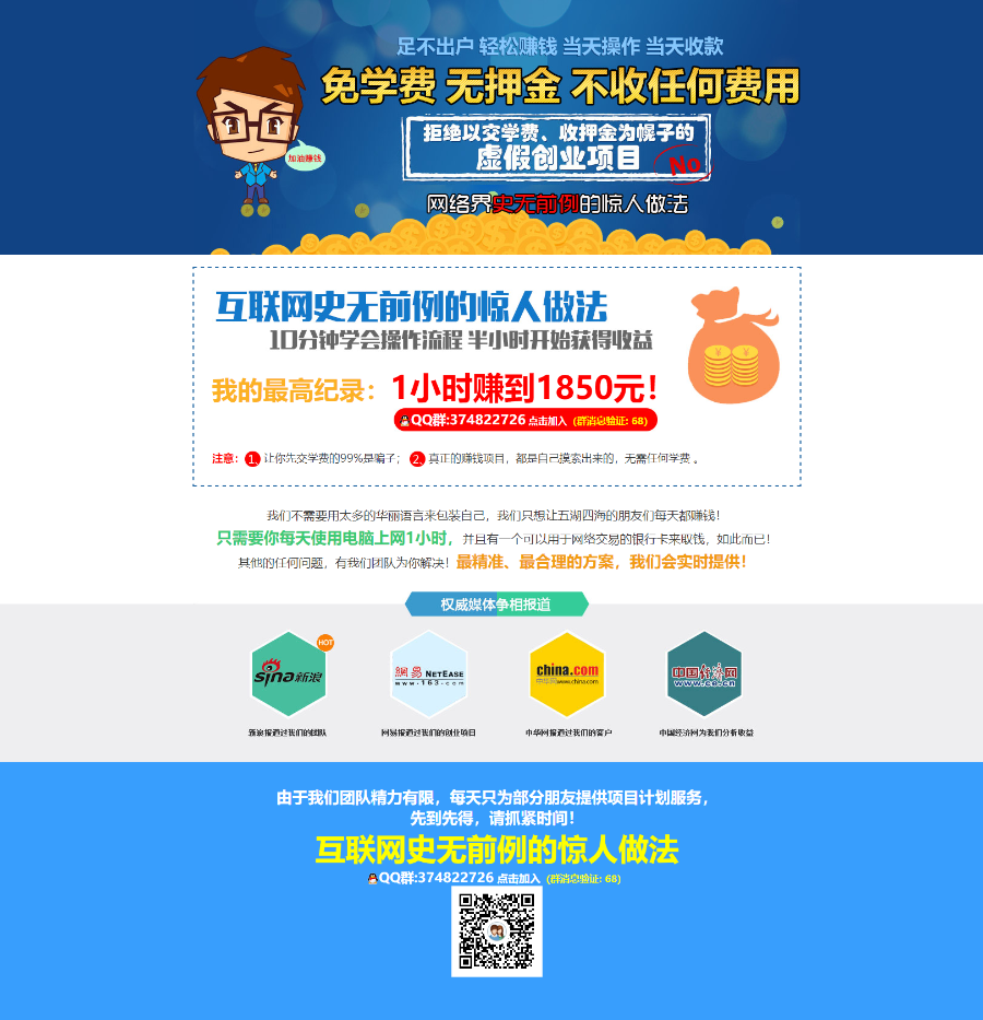 【竞价模板+单页版】模板赚钱转换单页网络网络赚钱项目单页模版加群 竞价单页源码