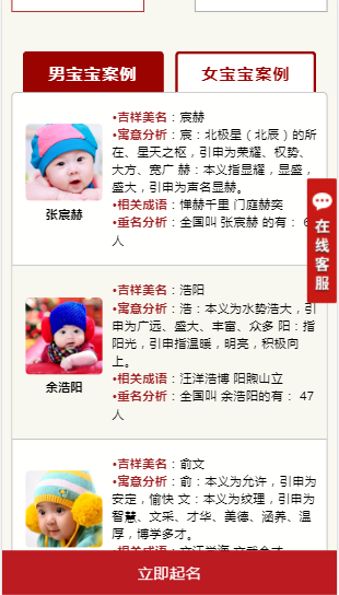 宝宝起名网站源码,带后台,支持微信支付宝H5支付