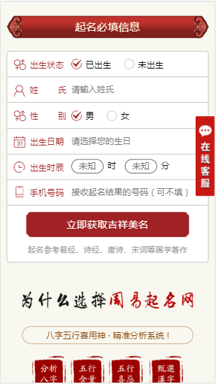宝宝起名网站源码,带后台,支持微信支付宝H5支付