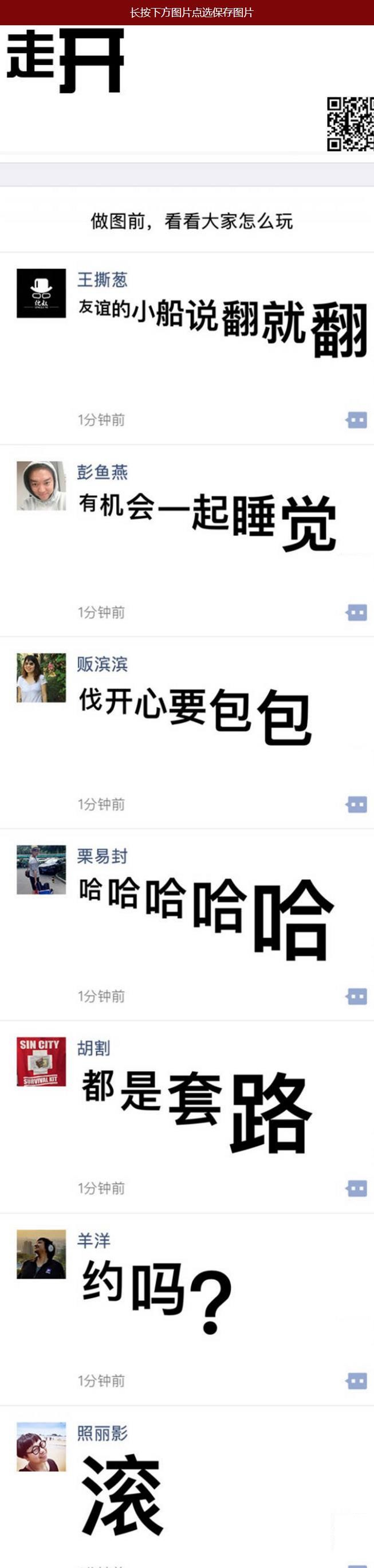 【微信加粉+亲测版】微信朋友圈尖叫体在线生成器源码 公众号裂变引流吸粉源码