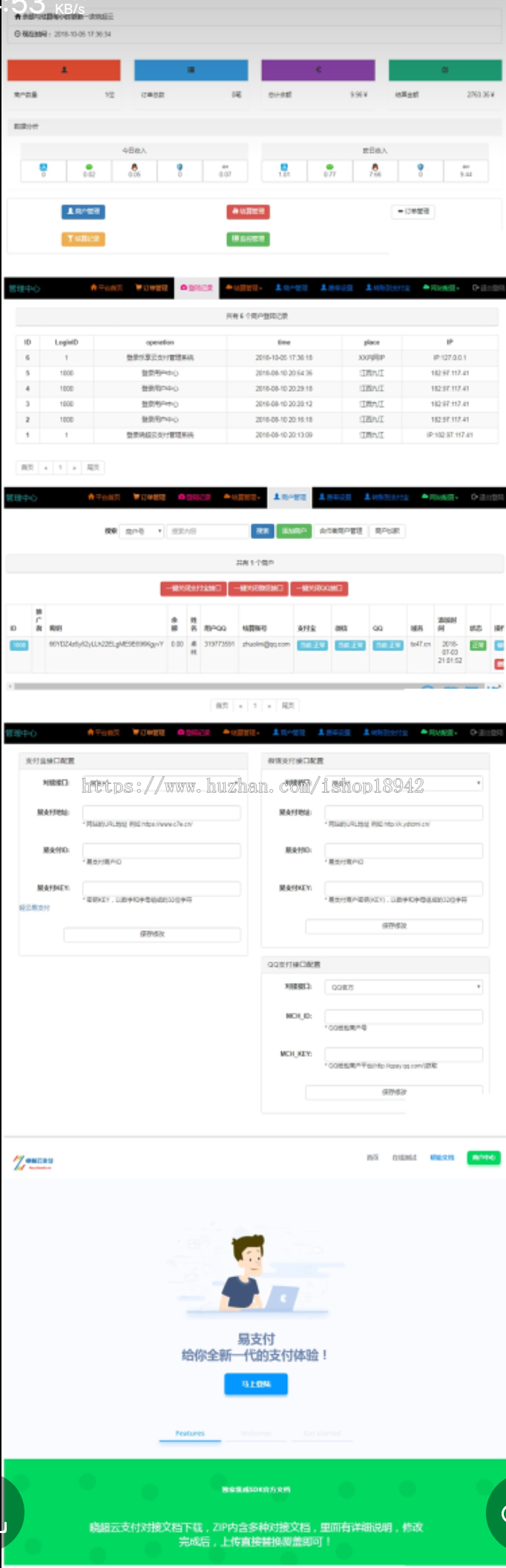 可运营版本易支付全套源码解密+新功能 亲测无问题