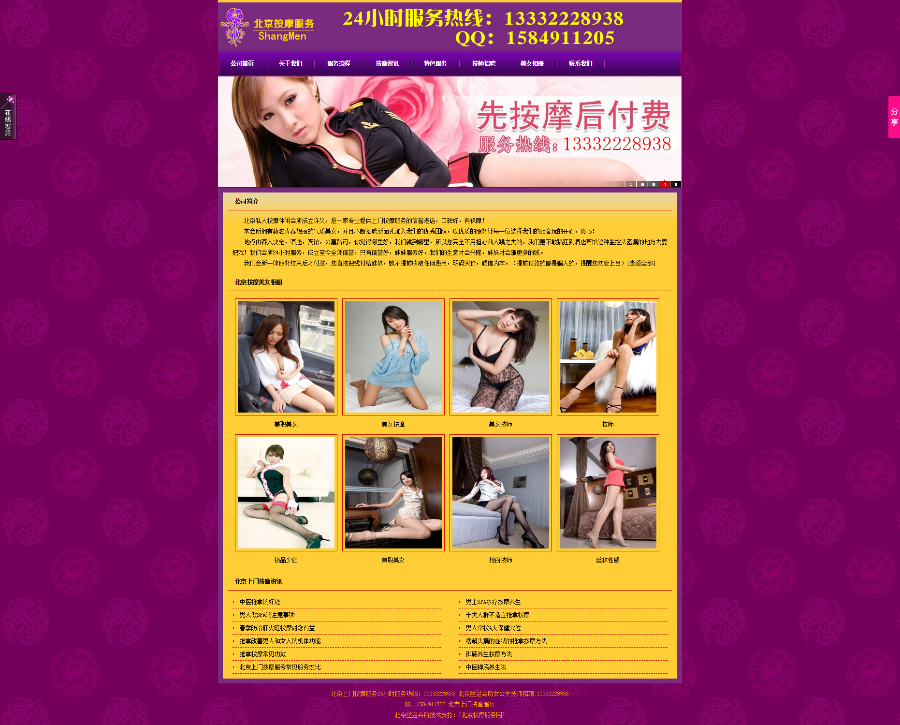**服务**休闲会所健身会所网站**养生网站推拿**整站源码