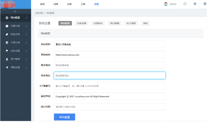 Thinkphp3.2 带提问积分问答社区系统源码