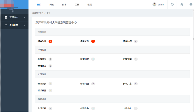 Thinkphp3.2 带提问积分问答社区系统源码