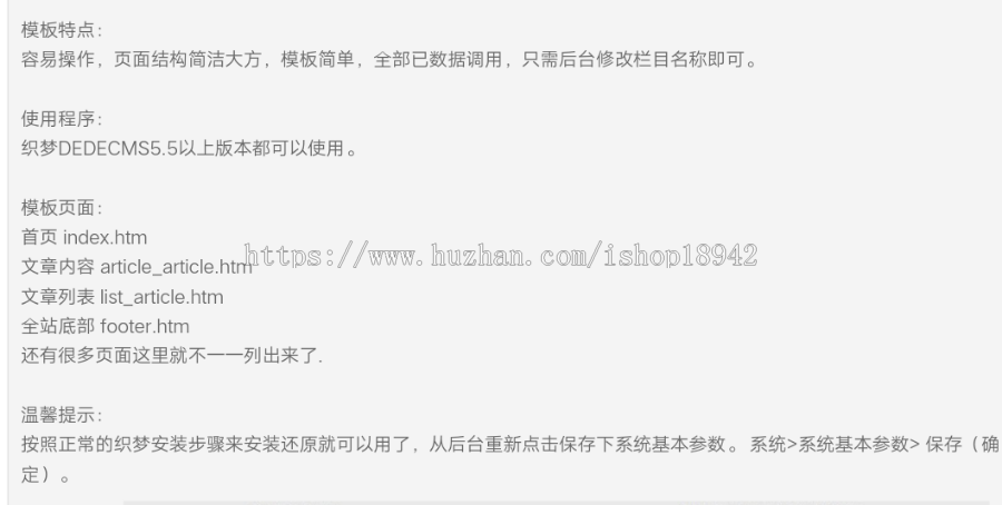 五金机械设备公司网站源码 织梦dedecms简洁模板 