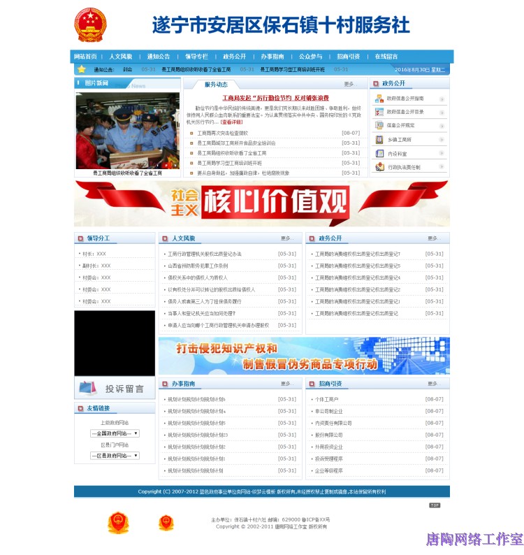 织梦模版蓝色大气政府事业单位类织梦网站模版 DEDE织梦整站源码