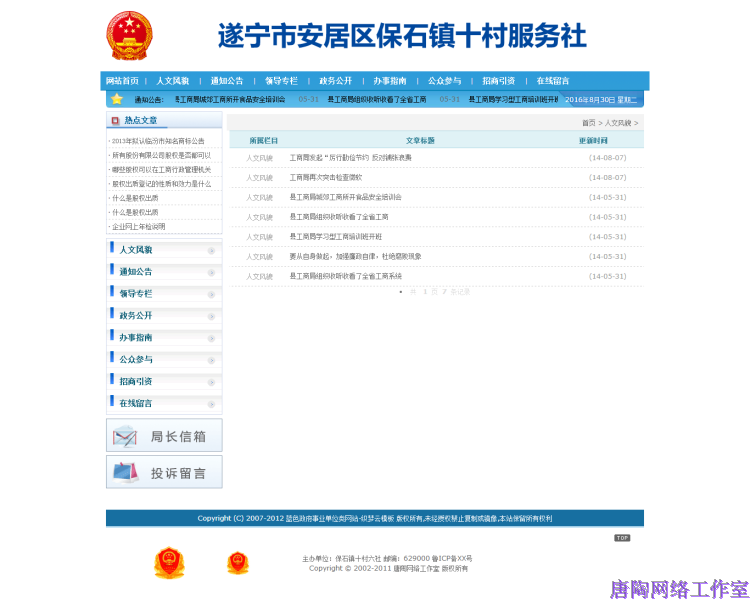 织梦模版蓝色大气政府事业单位类织梦网站模版 DEDE织梦整站源码