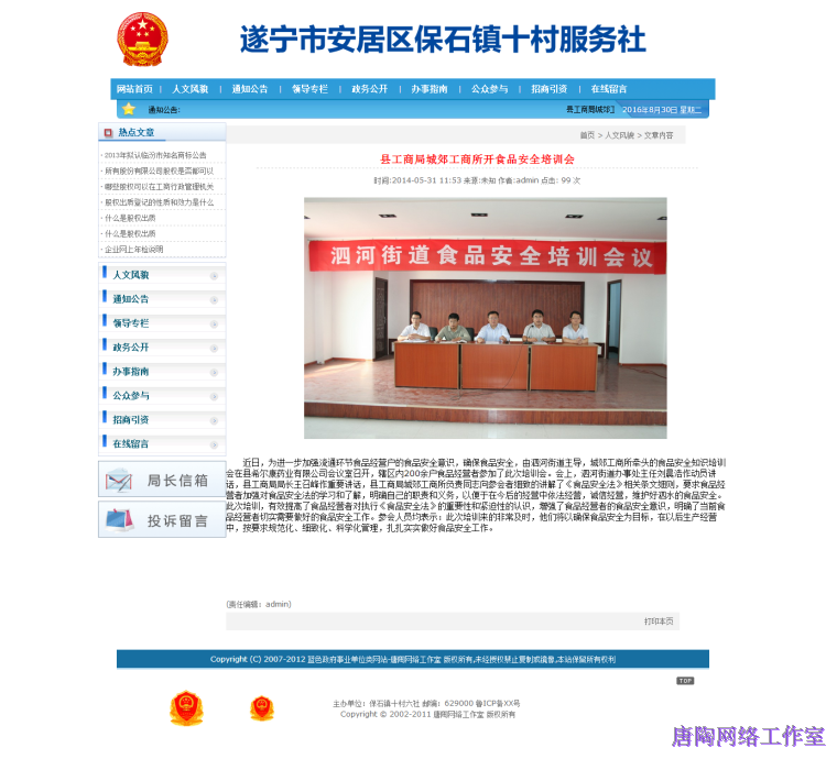 织梦模版蓝色大气政府事业单位类织梦网站模版 DEDE织梦整站源码