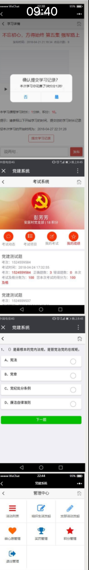 微信魔方党建系统0.6_微信在线学习考试系统源码,适合做微信政务系统