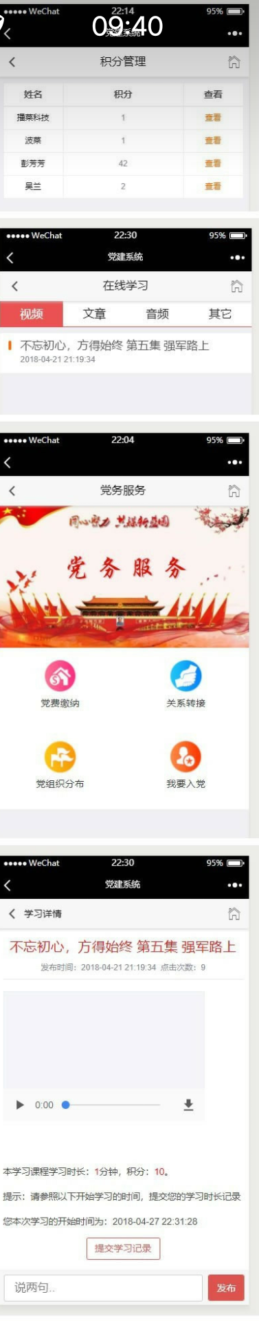 微信魔方党建系统0.6_微信在线学习考试系统源码,适合做微信政务系统