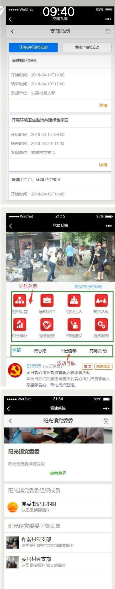 微信魔方党建系统0.6_微信在线学习考试系统源码,适合做微信政务系统