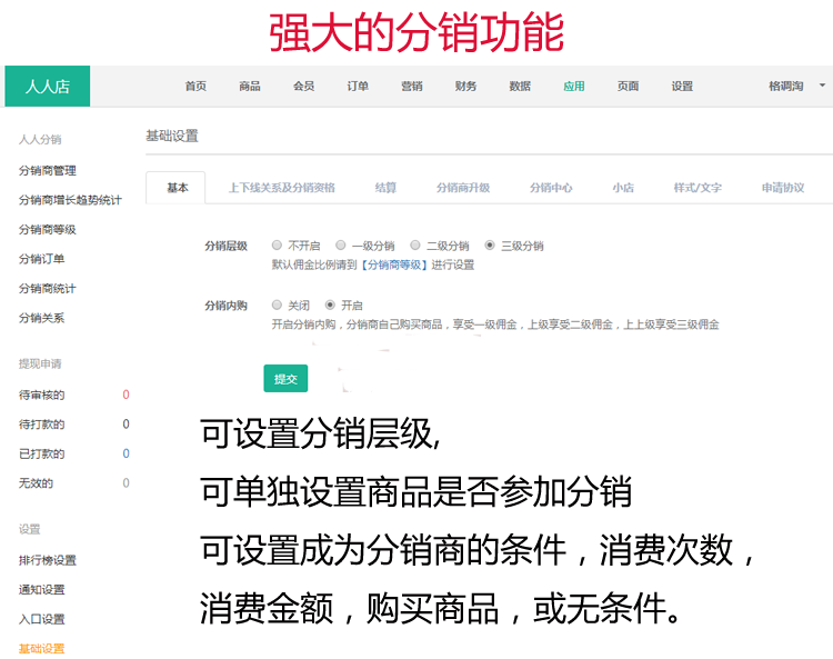 公众号加小程序一体化微信分销商城源码