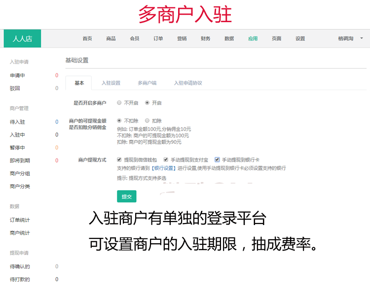 公众号加小程序一体化微信分销商城源码