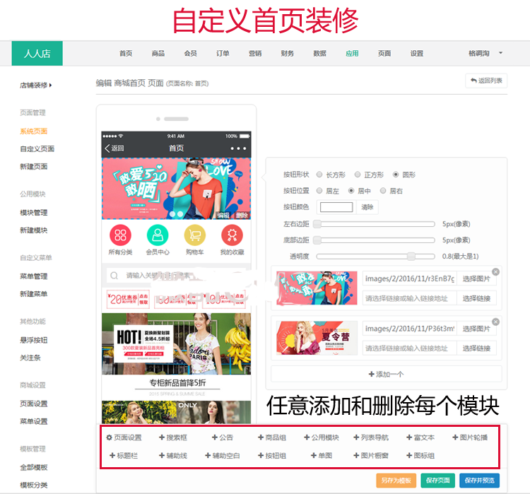 公众号加小程序一体化微信分销商城源码