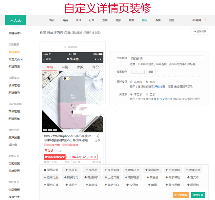 公众号加小程序一体化微信分销商城源码