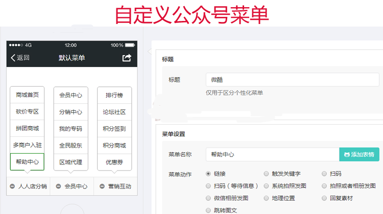 公众号加小程序一体化微信分销商城源码
