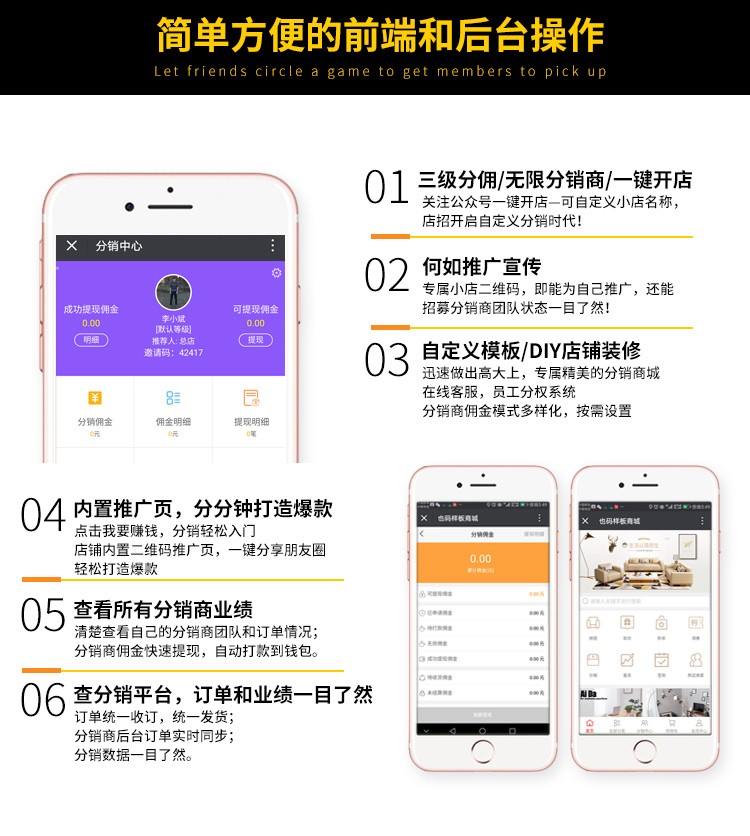 公众号加小程序一体化微信分销商城源码