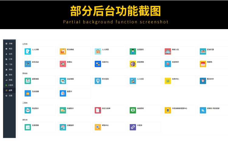 公众号加小程序一体化微信分销商城源码